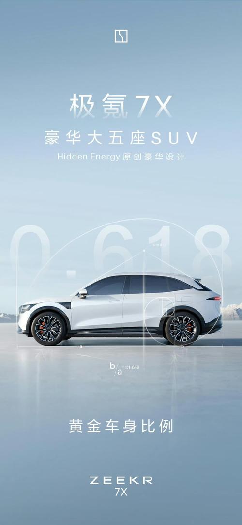 成都24雪佛兰的品牌故事与传播，极氪X紧凑型SUV的时尚与科技